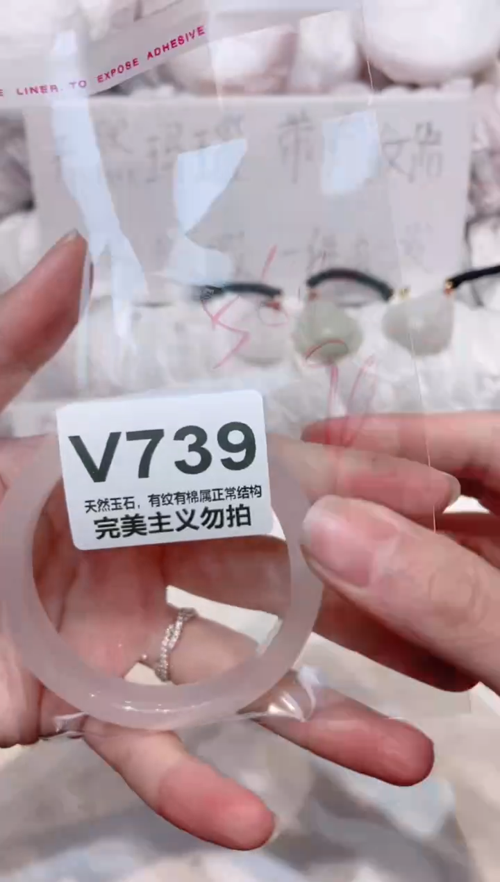 手镯玛瑙/玉髓未镶嵌56