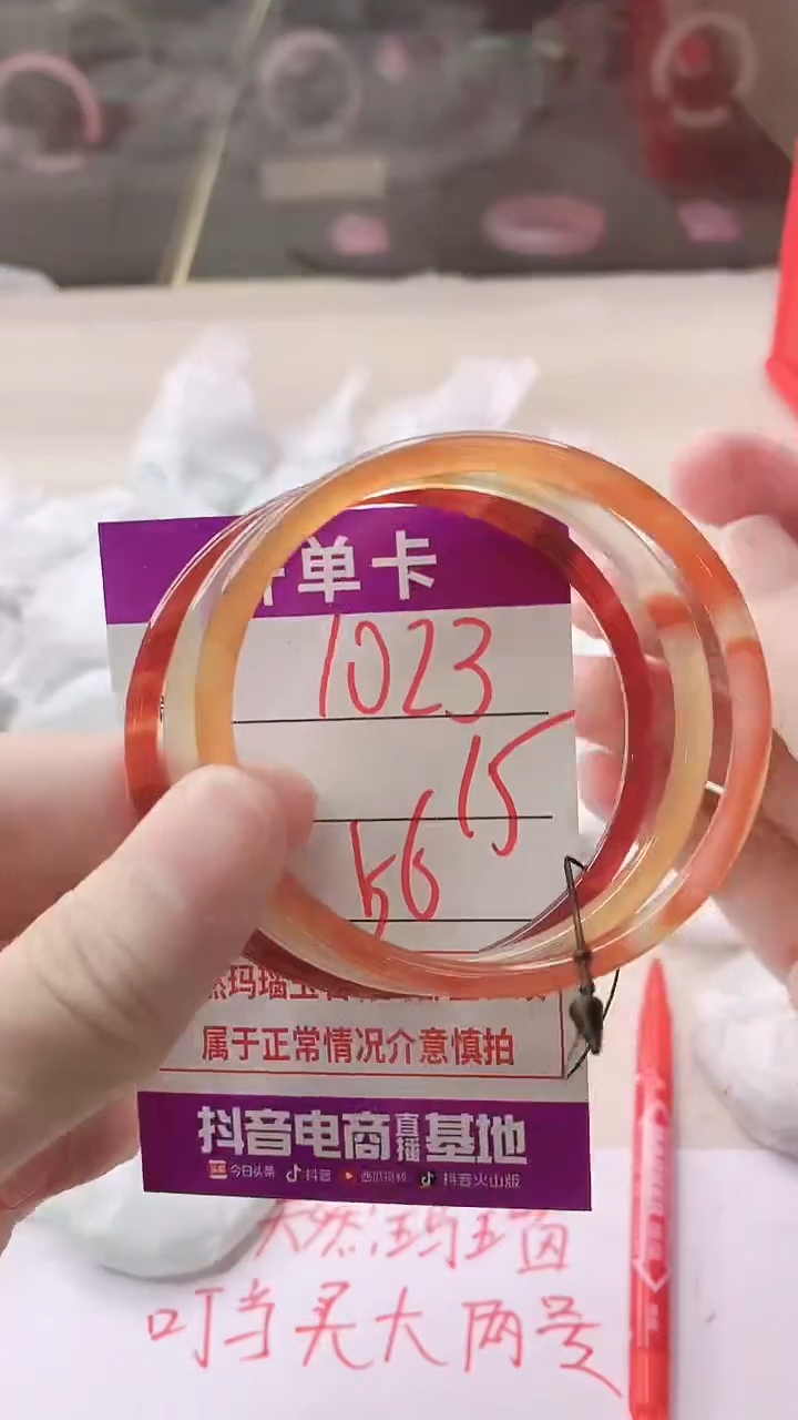 手镯玛瑙/玉髓未镶嵌1023