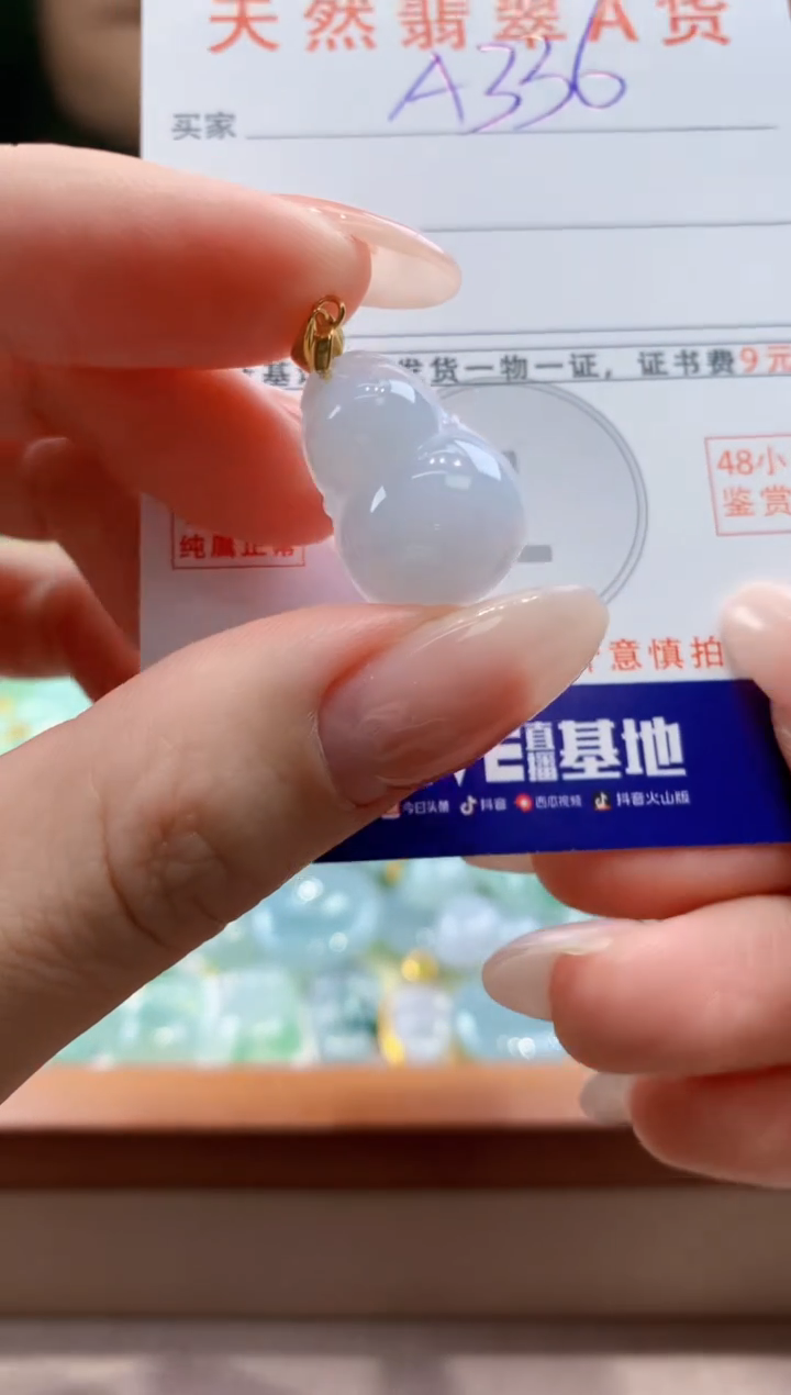 翡翠未镶嵌颈饰天然A货翡翠挂件