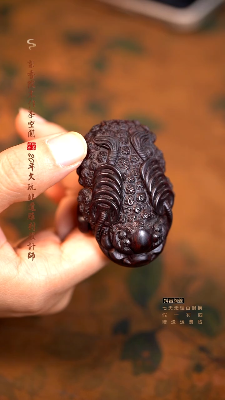 檀香紫檀（小叶紫檀）金蟾手把