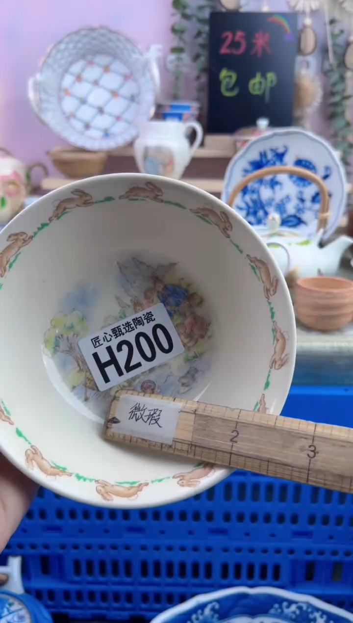 瓷片月***亮       H200
