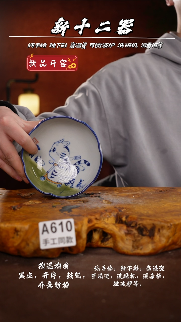 A610新十二器瓷器你****猜新十二器瓷器