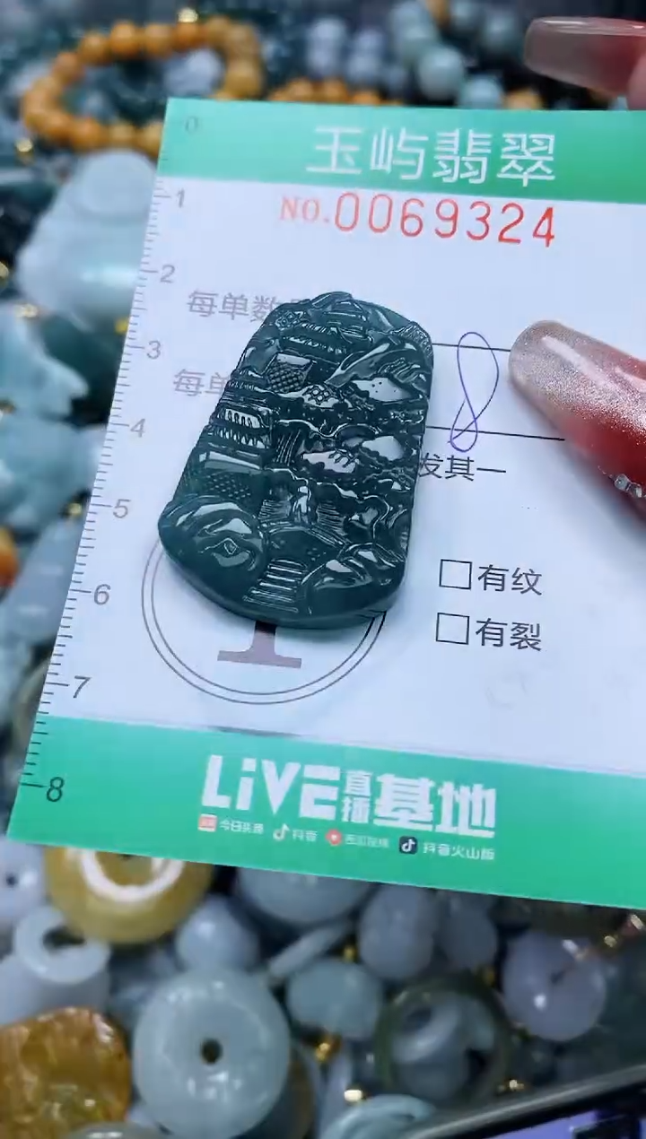 【闪购商品】翡翠颈饰未镶嵌闪购0069324