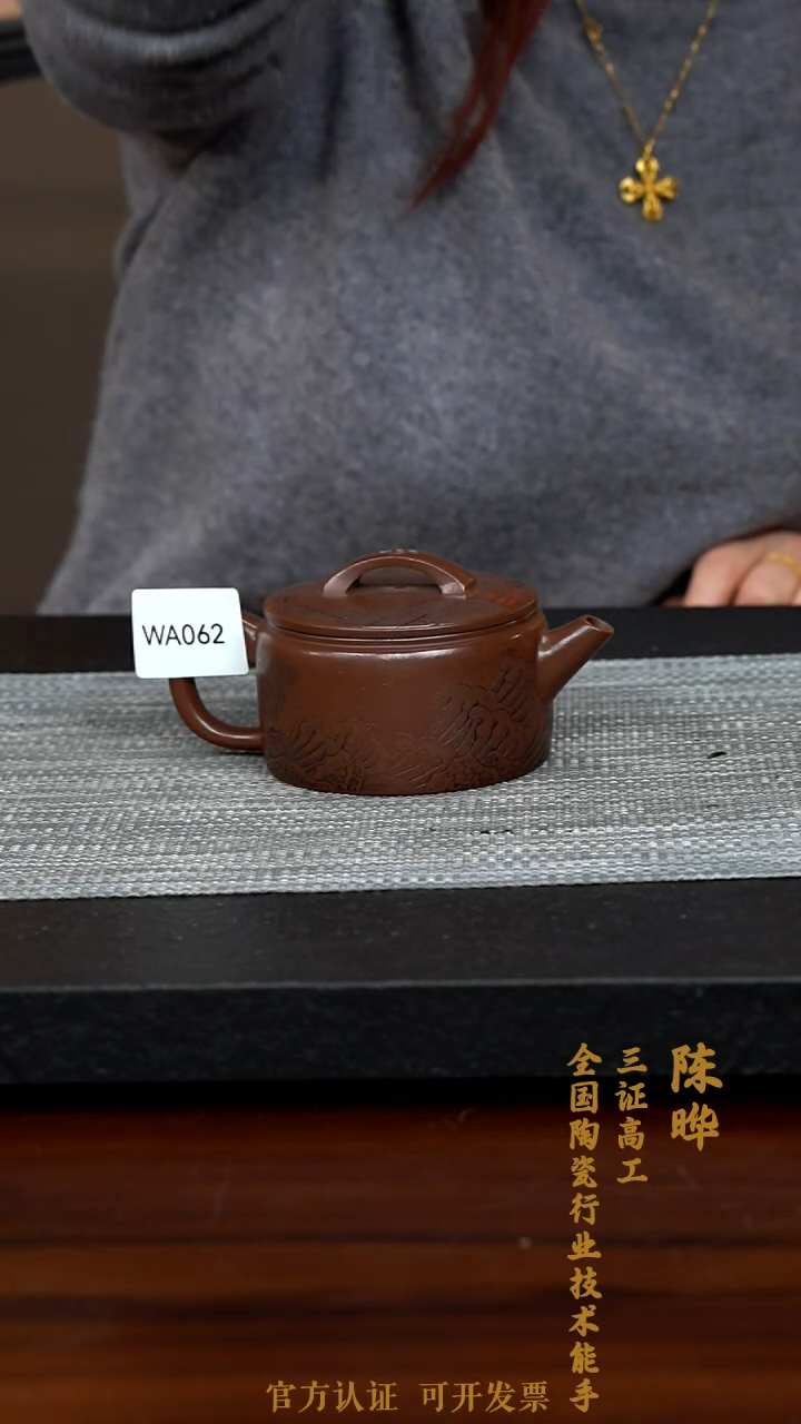 【闪购商品】紫砂茶壶WA062-0207YC