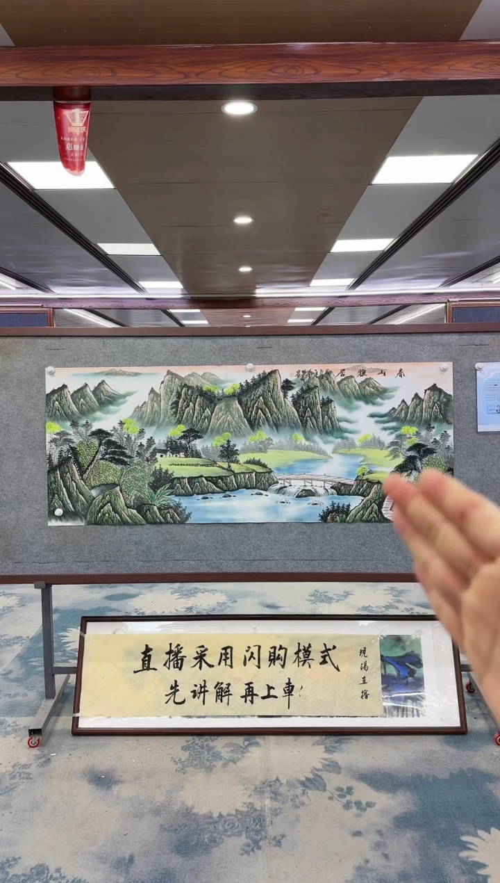 【闪购商品】绘画W-邵明义-小六尺-山水国画