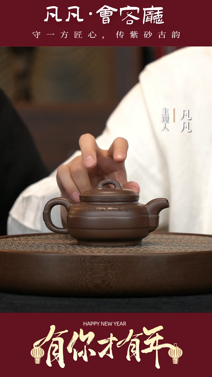 【闪购商品】紫砂茶壶XYF18周宇云线圆冰窖底槽清280cc