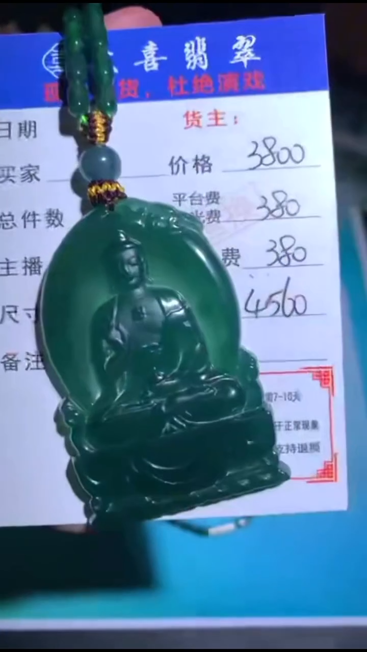 未镶嵌定制翡翠-毛货-不退不换-