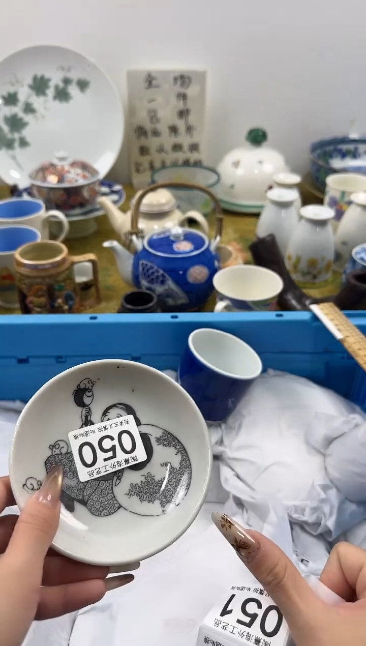 黑*恭喜发财大吉大利