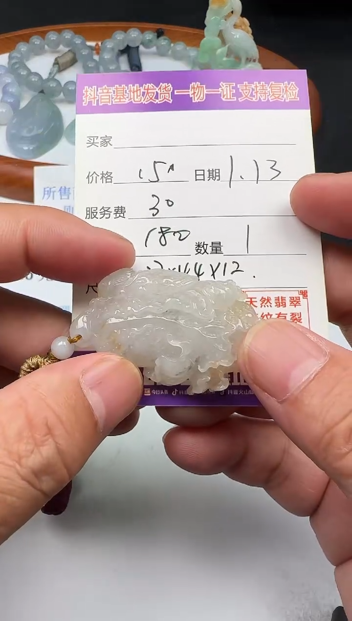 【闪购商品】翡翠颈饰未镶嵌111111111111