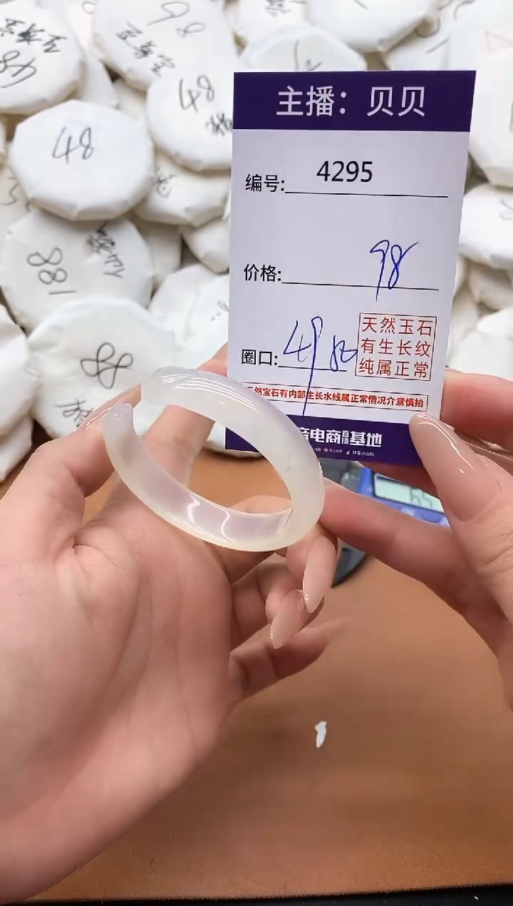 【闪购商品】玛瑙/玉髓手镯未镶嵌4295