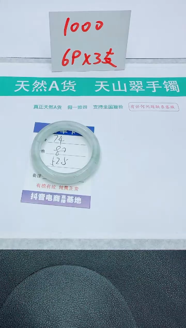 石英质玉手镯未镶嵌74