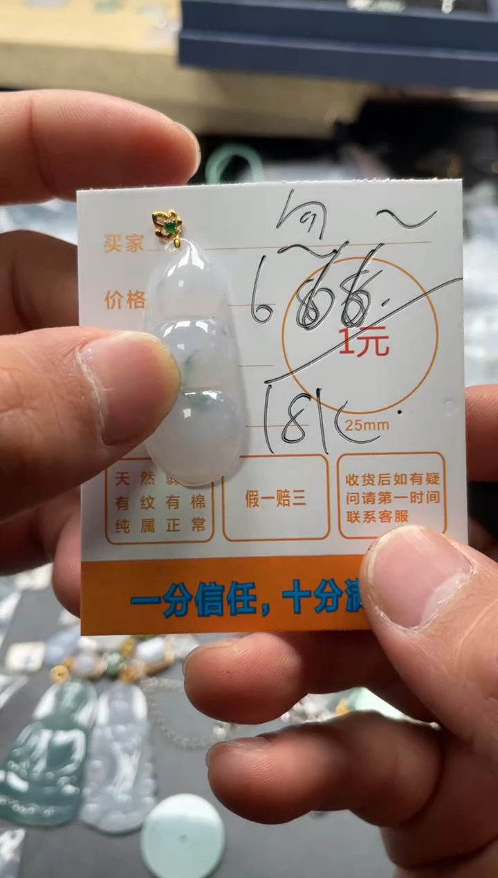 颈饰未镶嵌翡翠忽*挂件