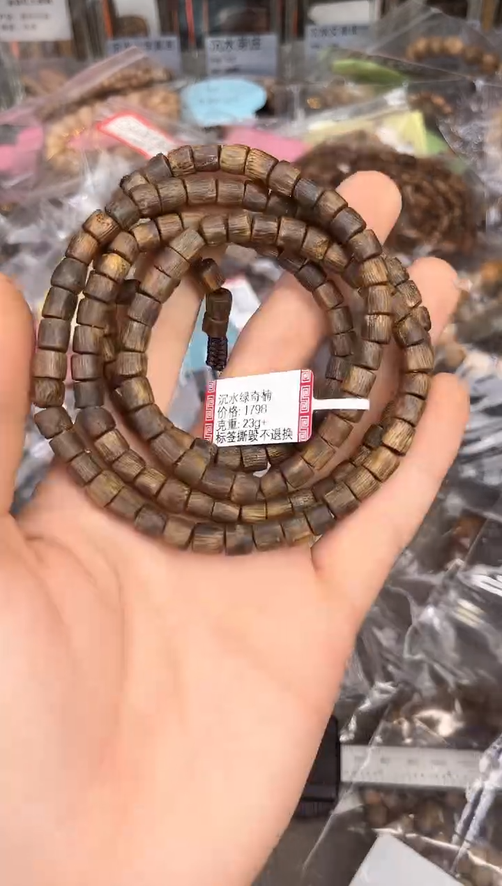 【闪购商品】沉香手串110号沉水罗门黑棋多样性发货1条