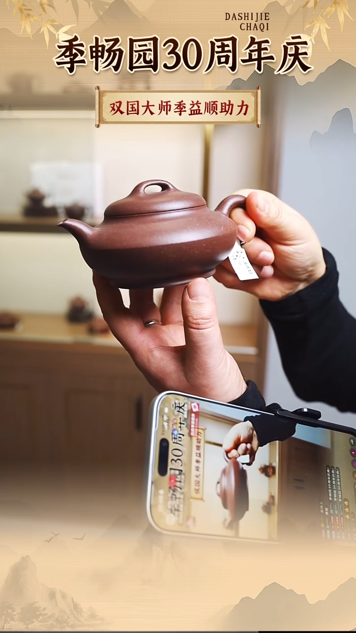 茶壶紫砂季昌园  紫玉金砂  云桥合欢210CC左右