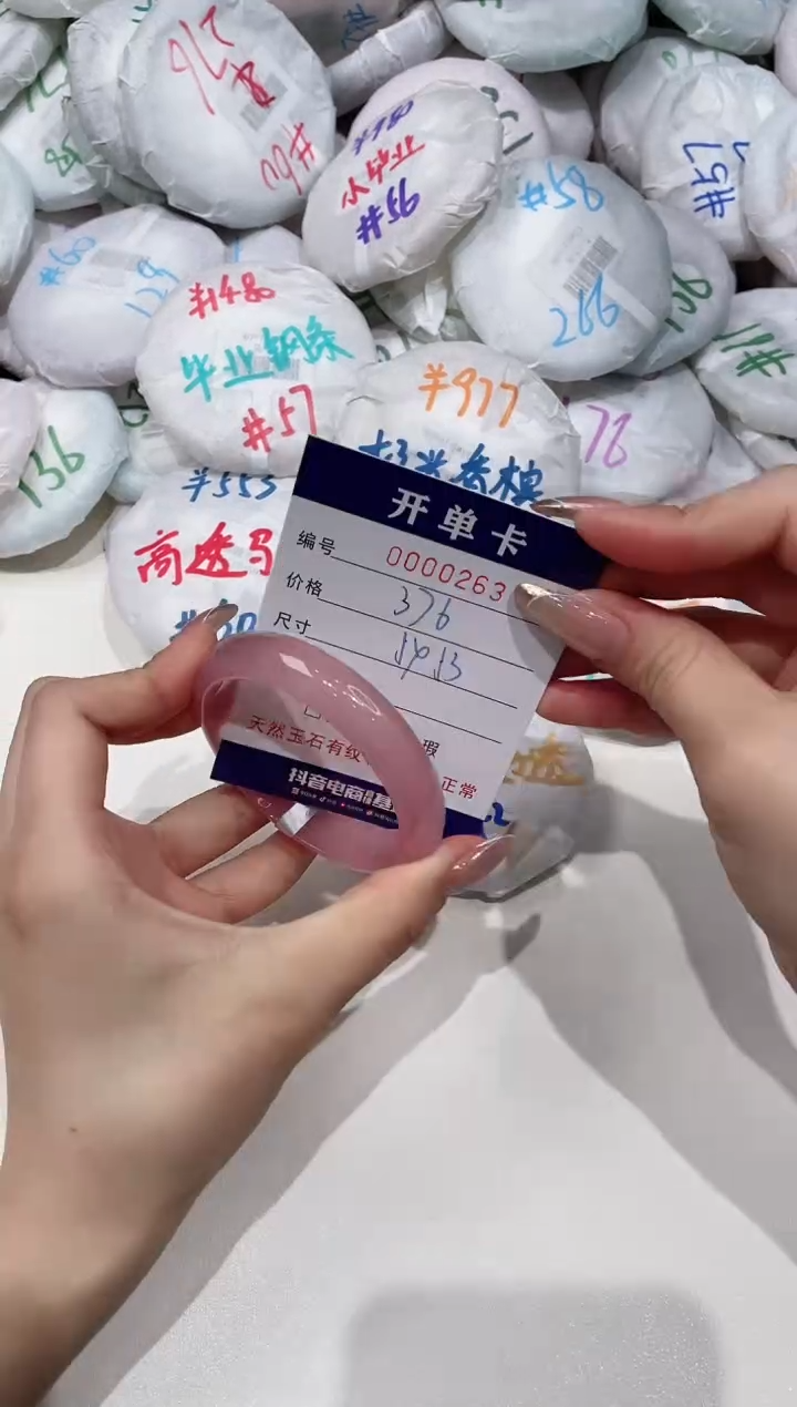 【闪购商品】玛瑙/玉髓手镯未镶嵌263