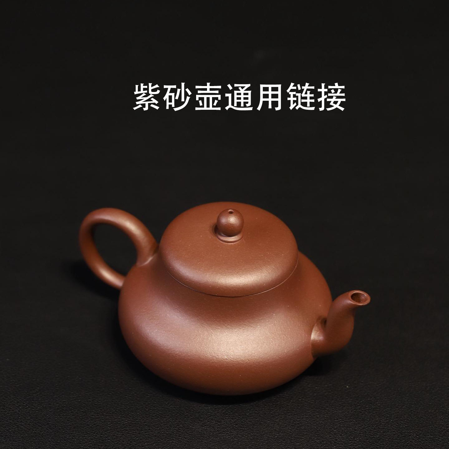 【七把壶】通用链接  紫砂壶007
