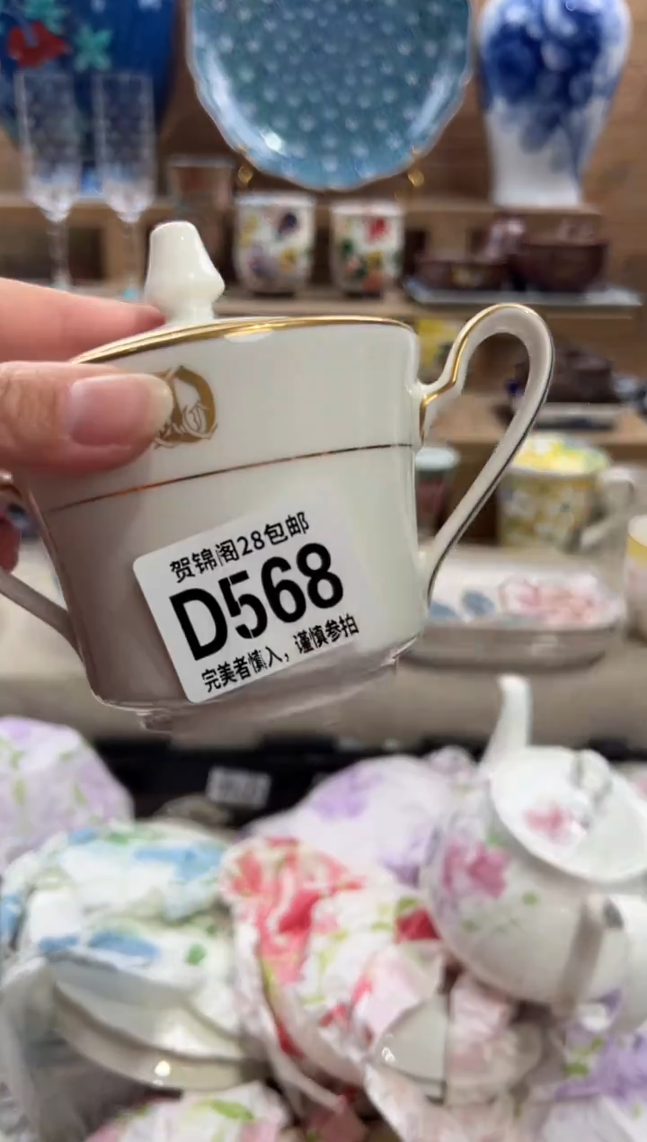 瓷片靖*      D568