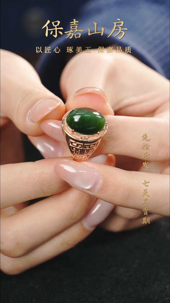 合金戒指和田玉戒指活口戒指