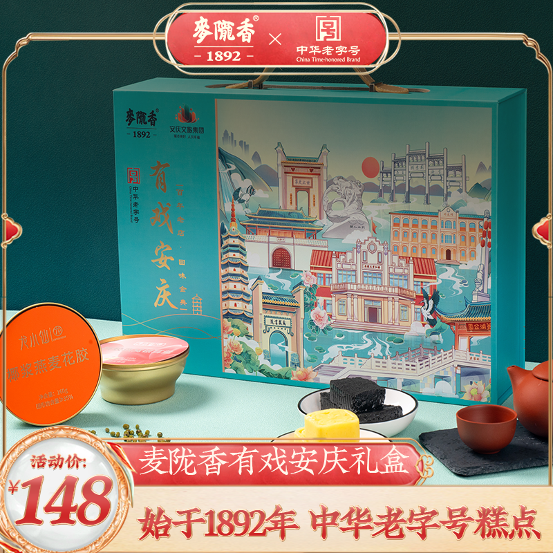 麦陇香徽派糕点糕定胜糕中华老字号安徽安庆特产墨子酥绿豆糕