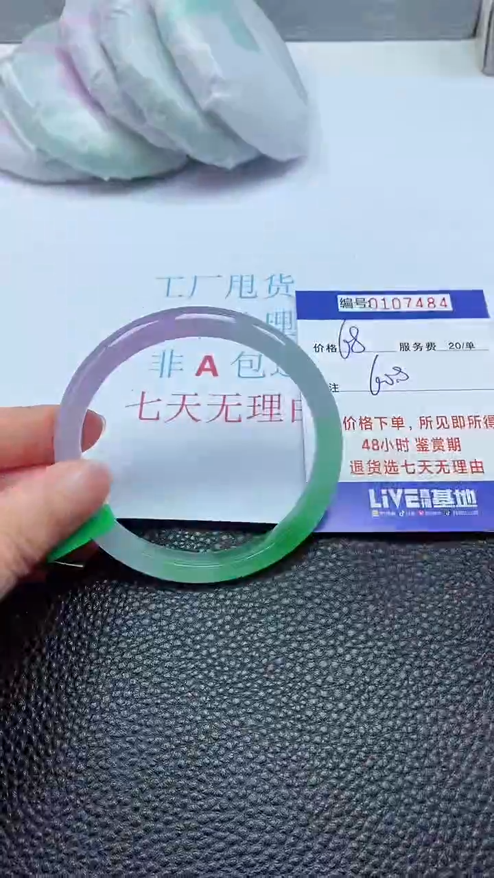 拍下以实物为准00107484