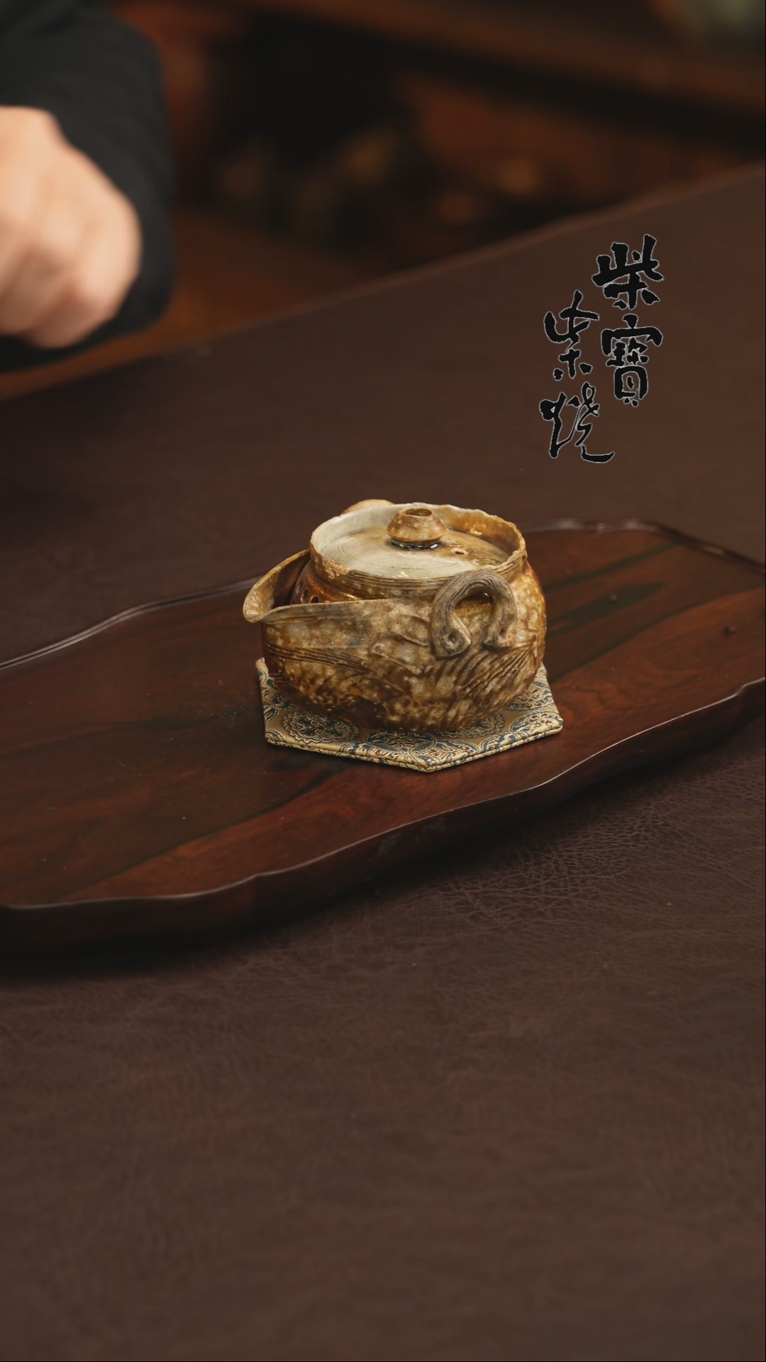 【闪购商品】杯362月露烧柴烧手工宝瓶