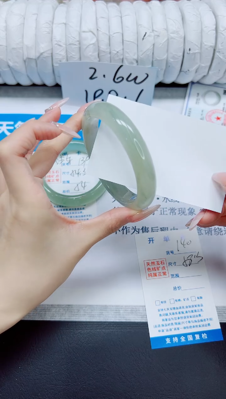 石英质玉手镯未镶嵌140/58.3