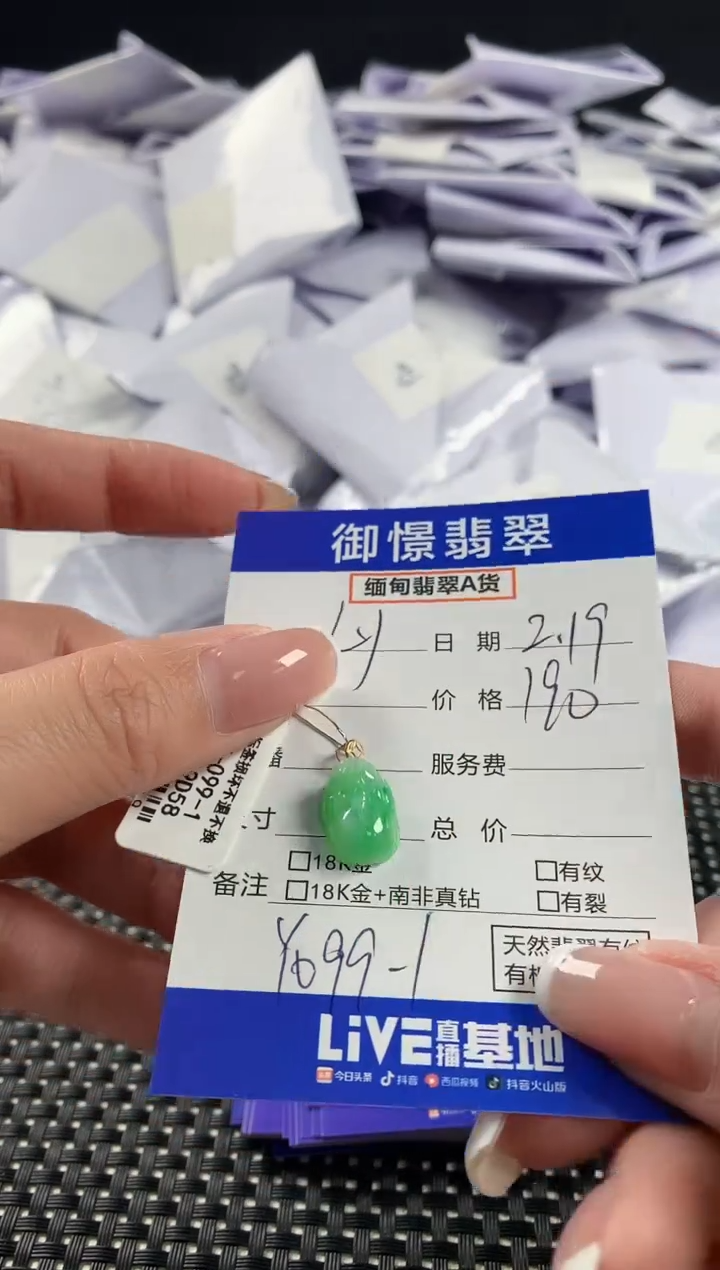 【闪购商品】翡翠颈饰18K金镶嵌翡翠10