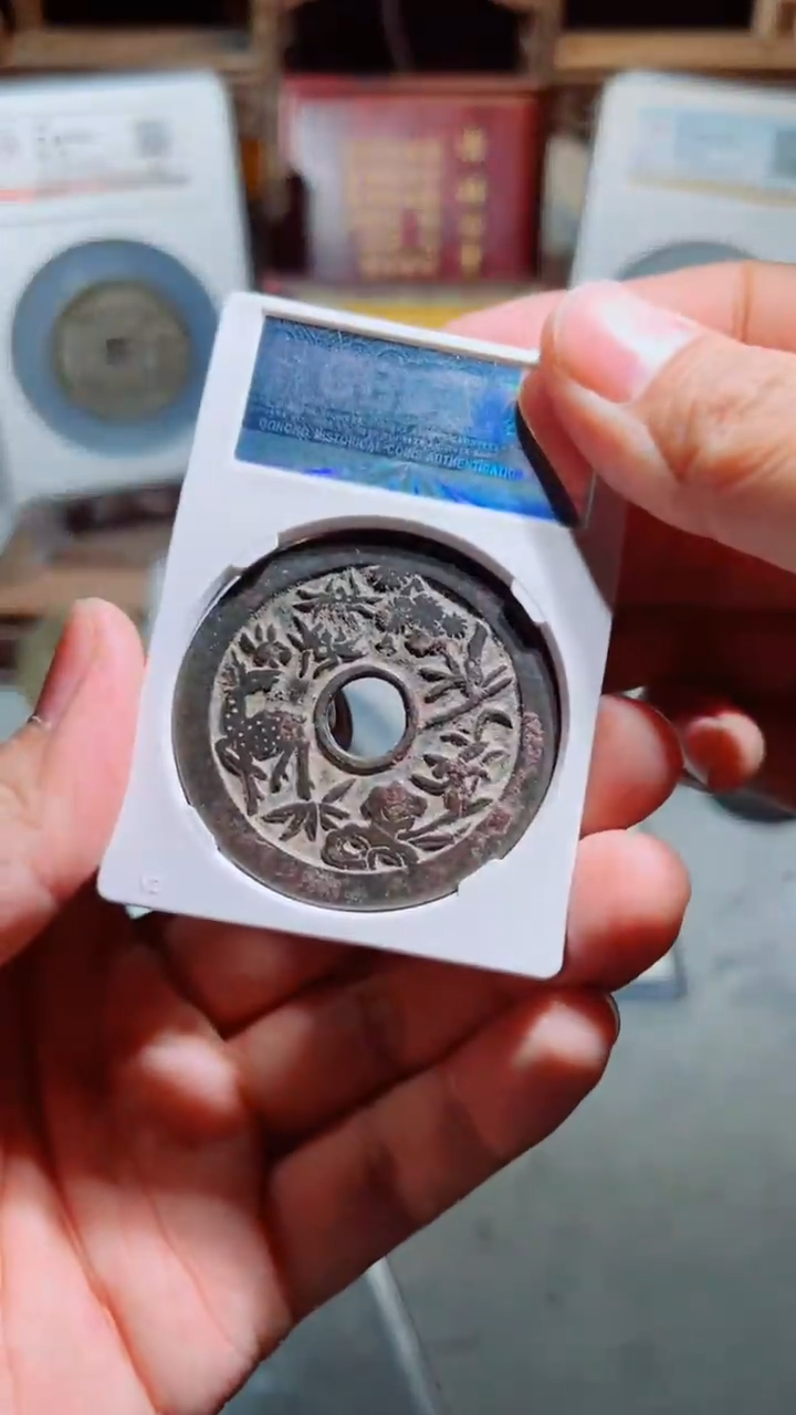 【闪购商品】铜咸丰重宝宝泉当十母钱90