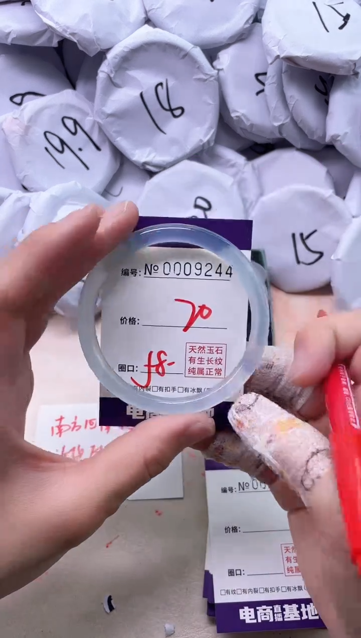 【闪购商品】玛瑙/玉髓手镯未镶嵌9244