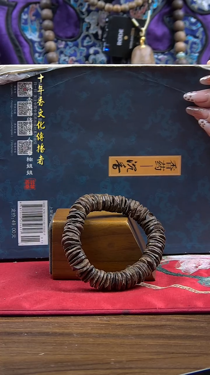 【闪购商品】沉香手串27克芽庄虫漏单圈手串