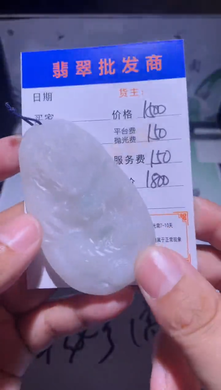 未镶嵌定制翡翠毛货-不退不换