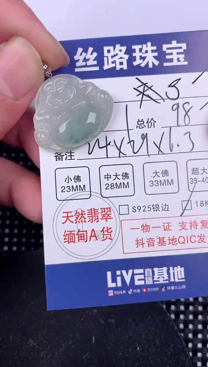 【闪购商品】翡翠颈饰18K金镶嵌挂件