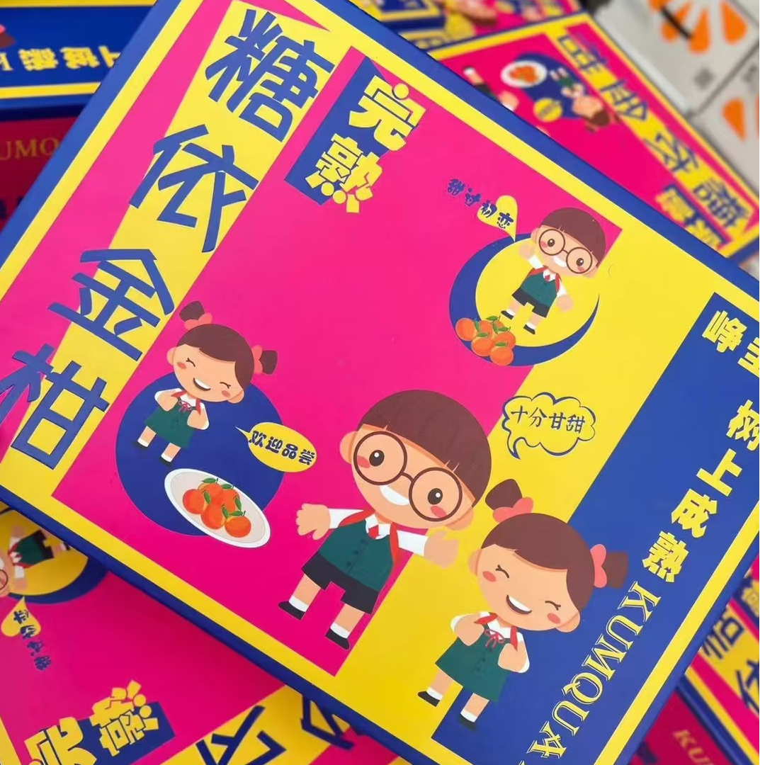 脆蜜纯甜糖依金柑金桔（闭眼入）四川省