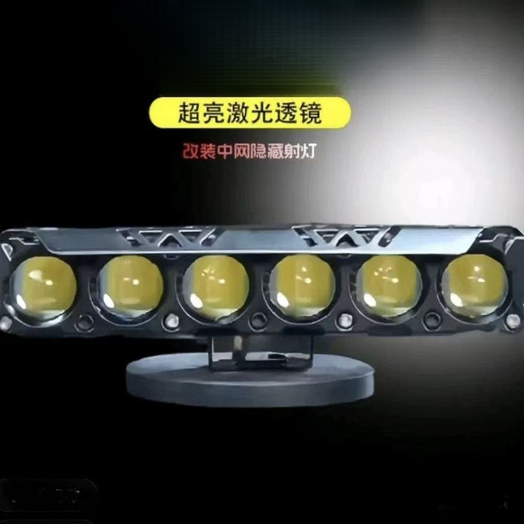 汽车中网隐藏式LED激光射灯远射铺路超亮越野适用