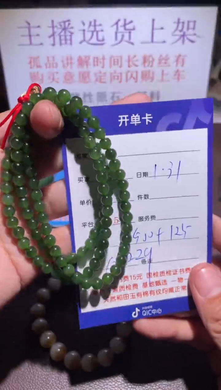 【闪购商品】和田玉挂件未镶嵌229