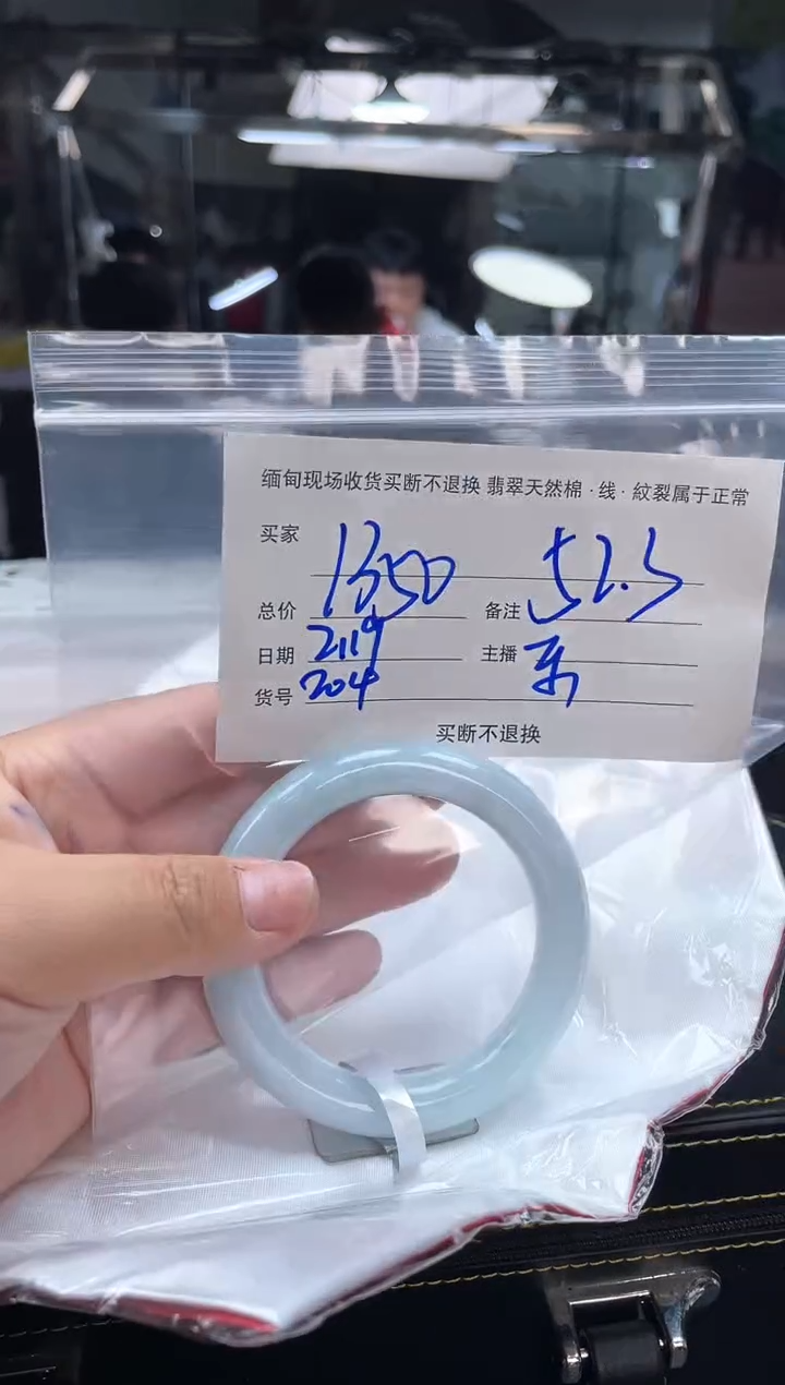 【闪购商品】定制翡翠手镯未镶嵌毛货手镯需精细抛光/52+