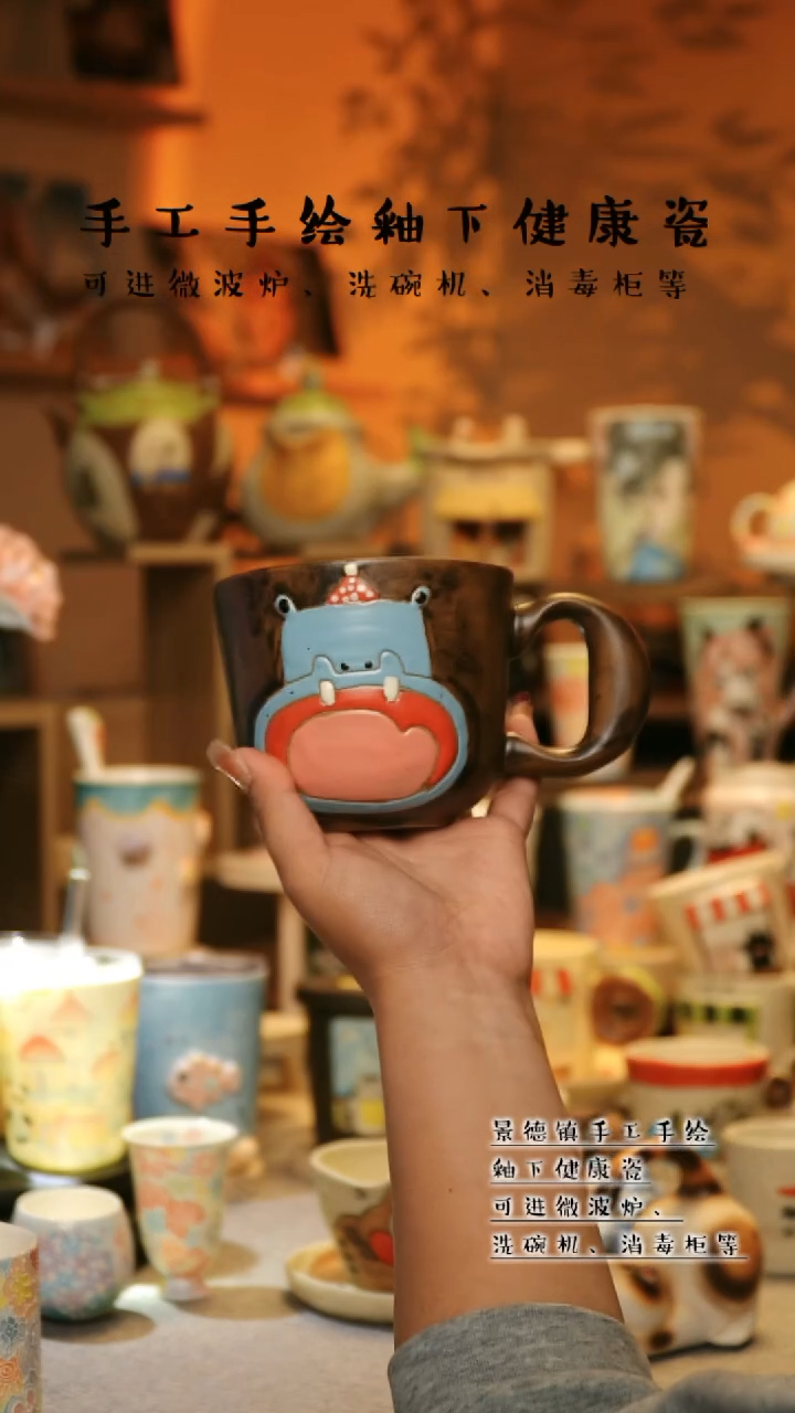 【闪购商品】杯景德镇高温釉下彩&A426