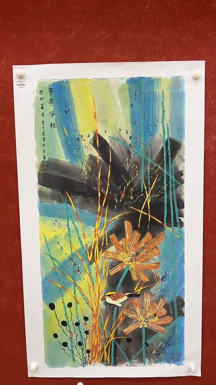 【闪购商品】国画3.9-优选-李玉莲-四尺荣原40