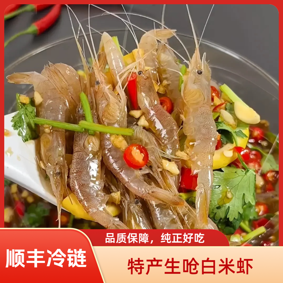 顺丰包邮 一罐醉白米虾炝虾开罐即食生呛鲜活咸虾特产跳跳虾1