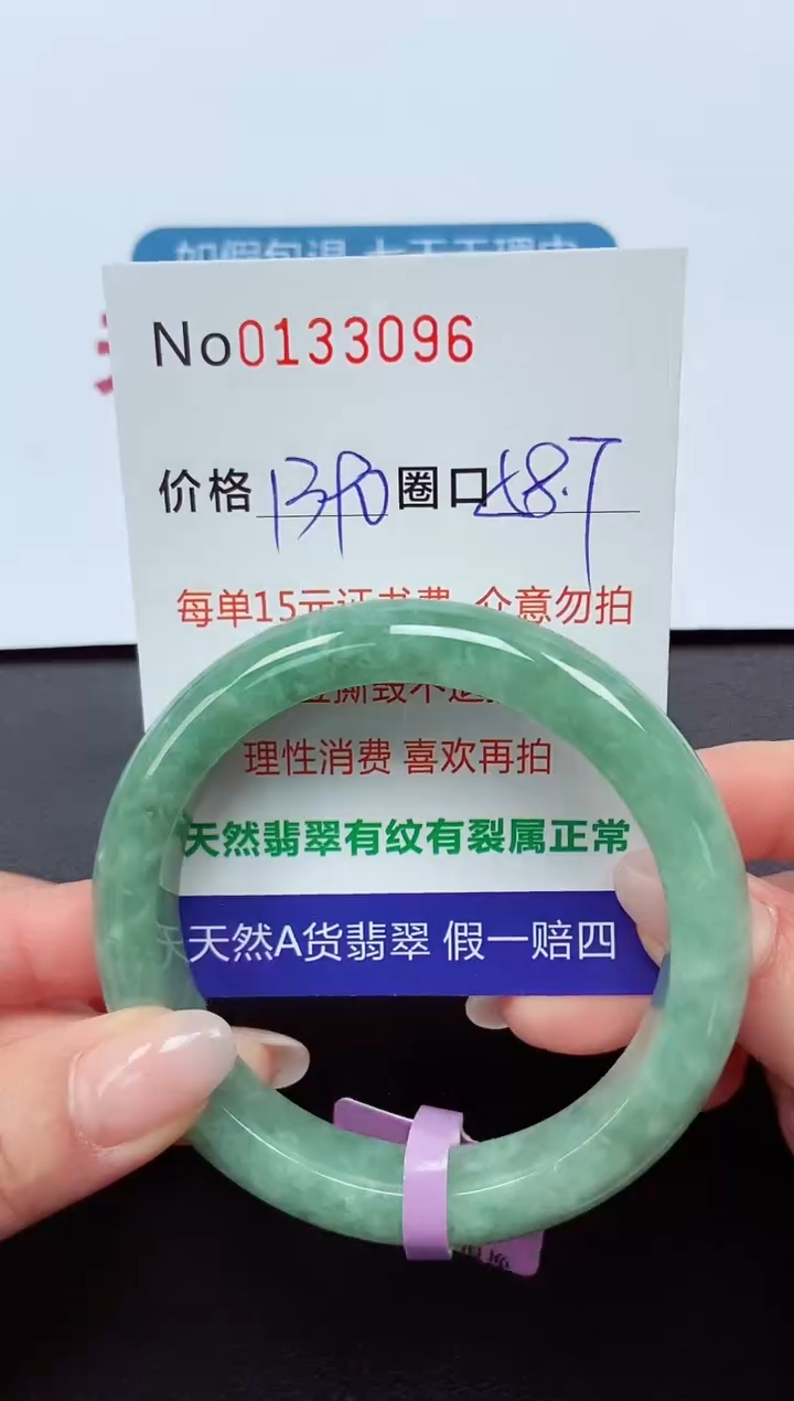 【闪购商品】翡翠手镯未镶嵌  0133096