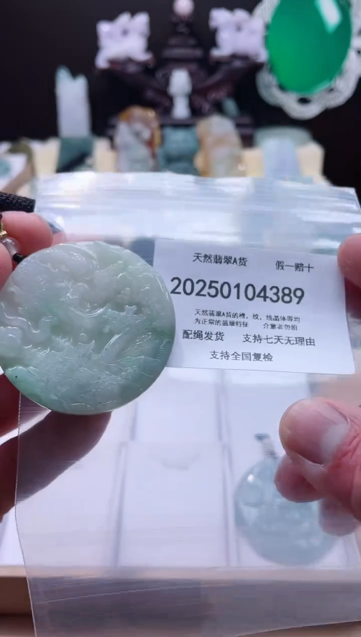 【闪购商品】翡翠颈饰未镶嵌闪购商品8号店200250010015