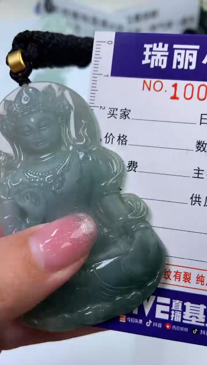 【闪购商品】翡翠挂件未镶嵌1005853