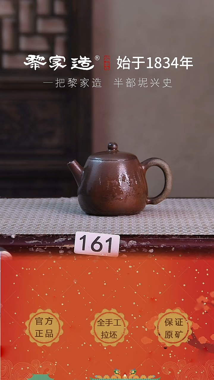 壶不****么161P容量约130cc薄胎柴烧球孔无盒