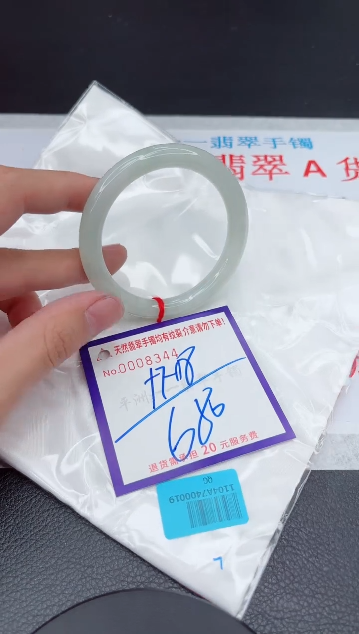 【闪购商品】翡翠手镯未镶嵌11111111111111
