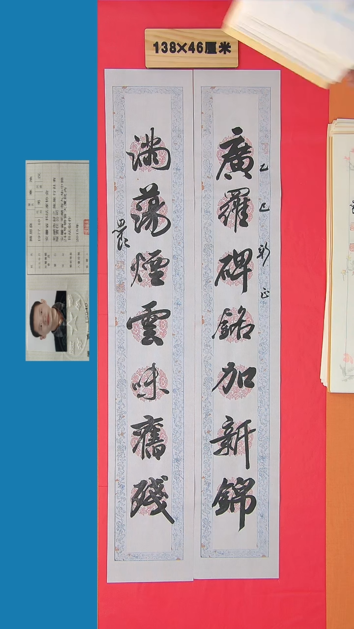 书法书法路思良老师书法 纯手写 安徽芜湖