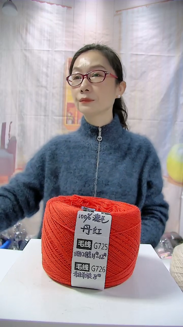 【G725丹红】新品美丽诺纯羊毛1团(0.5斤)(适用11-12号针)    