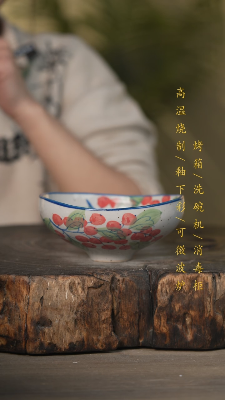 【闪购商品】碗景德镇高温釉下彩可微波烤箱洗碗机