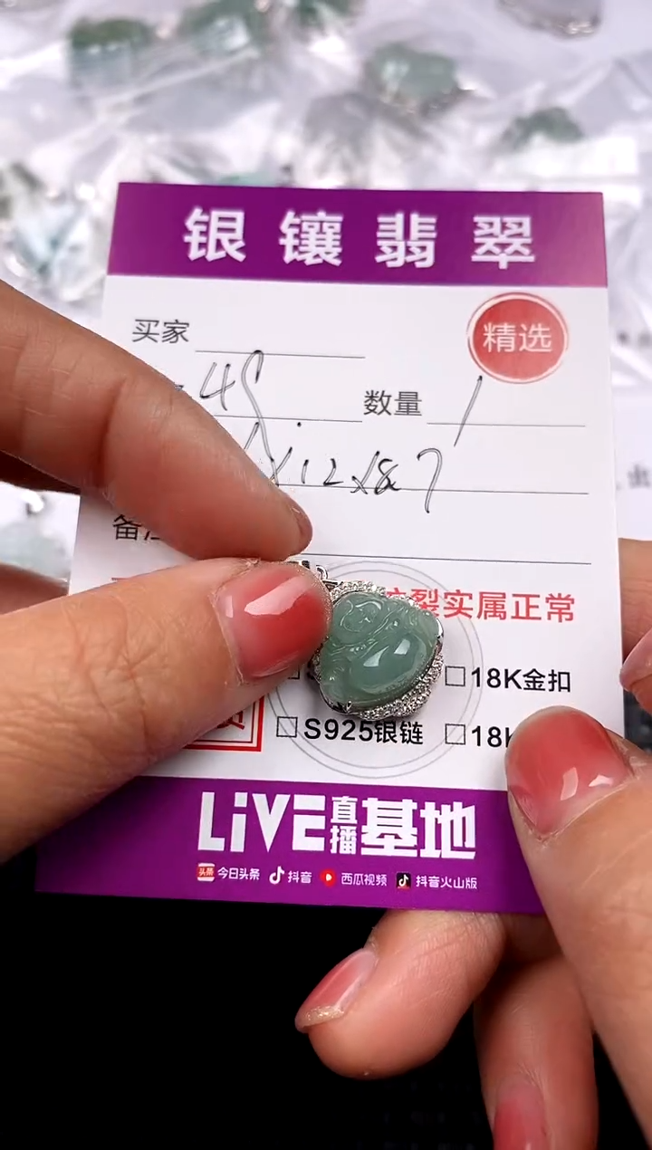 【闪购商品】翡翠颈饰银S925镶嵌吊坠