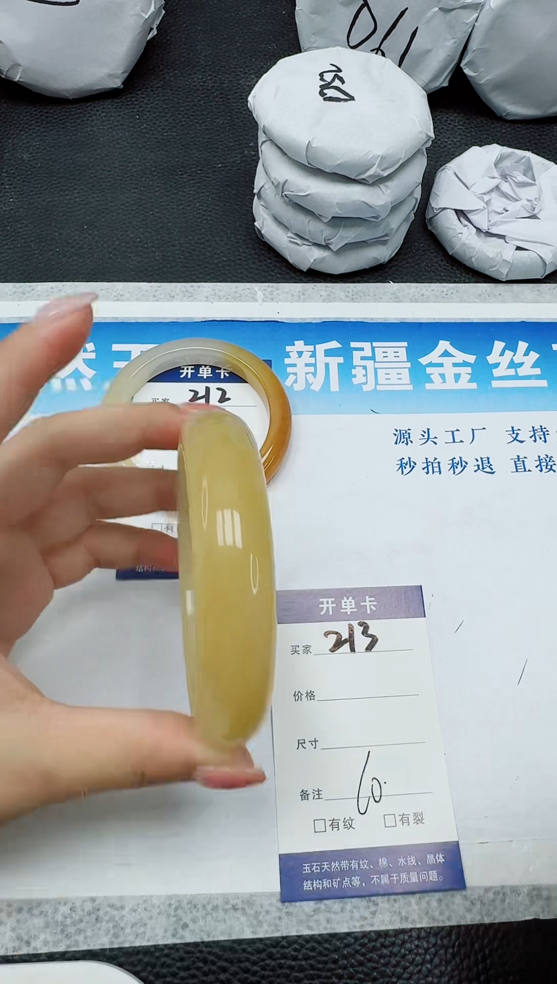 石英质玉手镯未镶嵌213