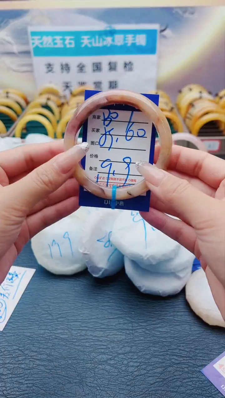 【闪购商品】石英质玉手镯未镶嵌B07-59-60